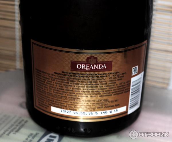 Шампанское "Oreanda Crystal Brut" 0,75.