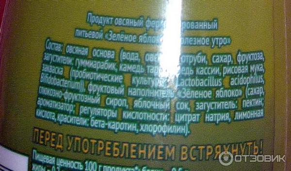 Продукт овсяный ферментированный Velle Полезное утро фото