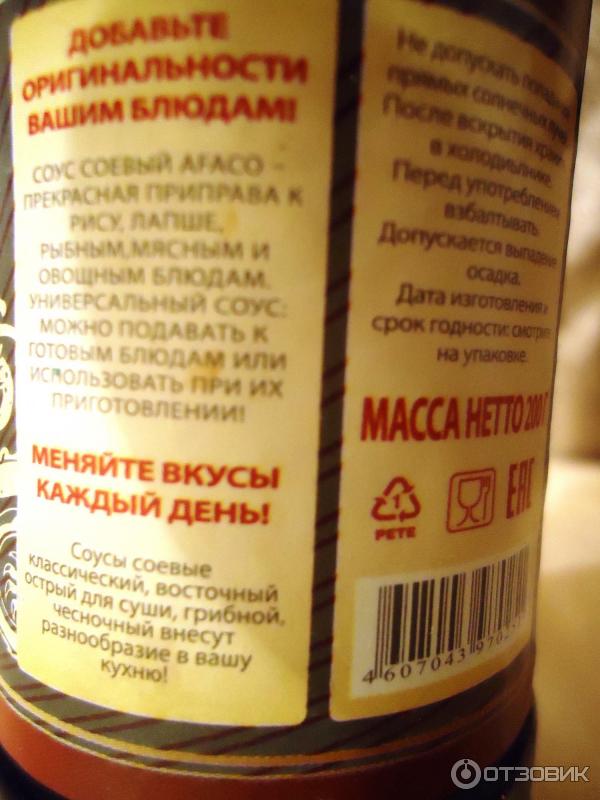 Отзыв о Соус соевый классический Хайнам Инком | Соевый соус преображает ...