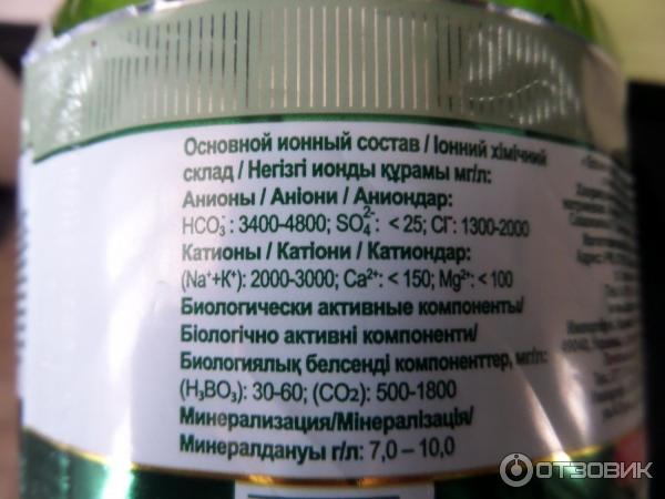 Вода минеральная природная питьевая лечебно-столовая газированная Ессентуки №4 фото