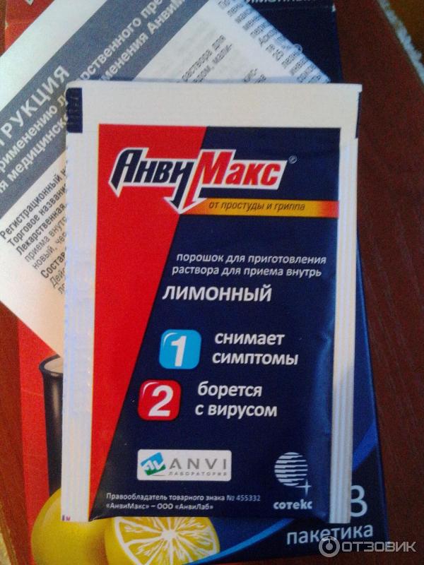 Анвимакс инструкция по применению взрослым отзывы. Анвимакс. Анвимакс порошок срок годности. Срок хранения анвимакс. Анвимакс срок годности на пакетиках.
