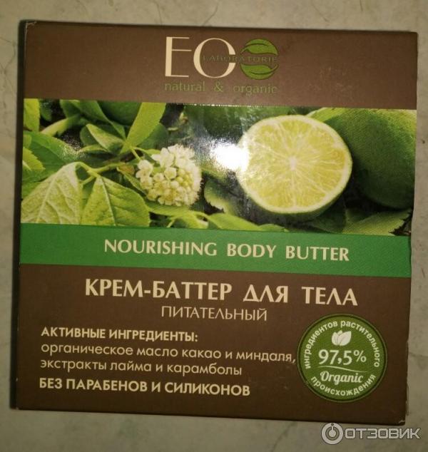 Крем-баттер для тела Ecolab Morocco Body Butter Питательный фото