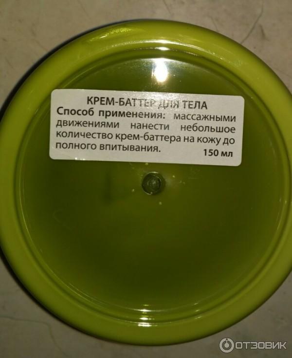 Крем-баттер для тела Ecolab Morocco Body Butter Питательный фото