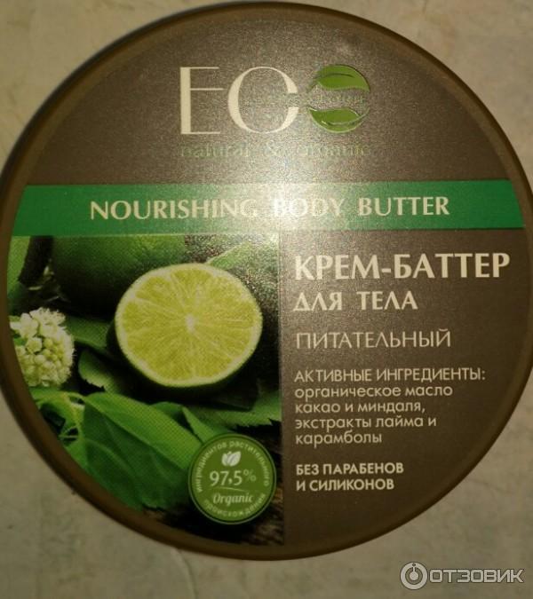 Крем-баттер для тела Ecolab Morocco Body Butter Питательный фото