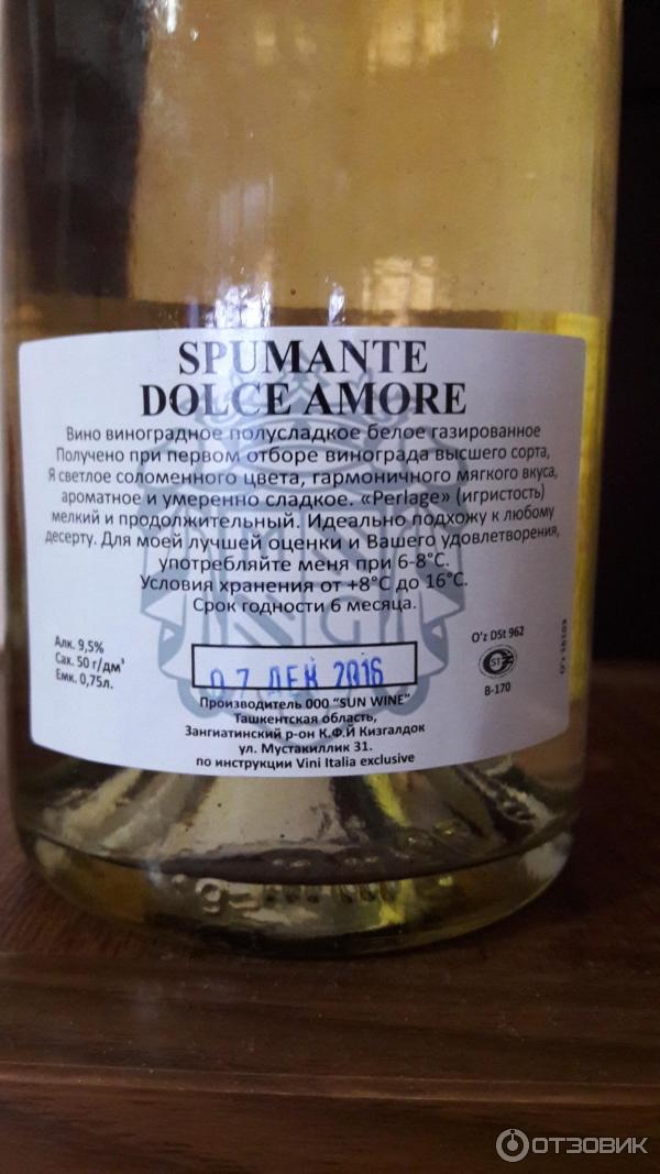 Отзыв о Вино газированное белое полусладкое Sun Wine "Dolce Amore ...