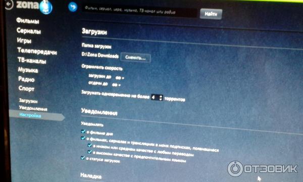 Торрент-клиент Zona - программа для Windows фото