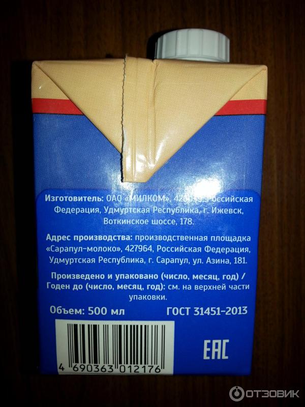 Сливки Лакомо 10% фото