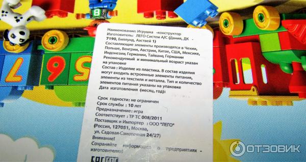 Конструктор Lego Duplo 10558 фото