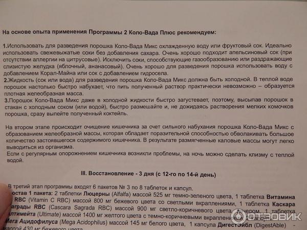 Коло вада инструкция по применению