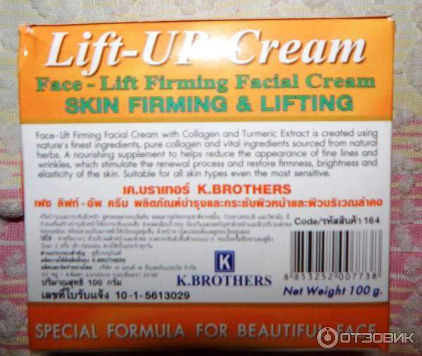 Крем для лица K. Brothers Lift-UP-Cream с коллагеном фото