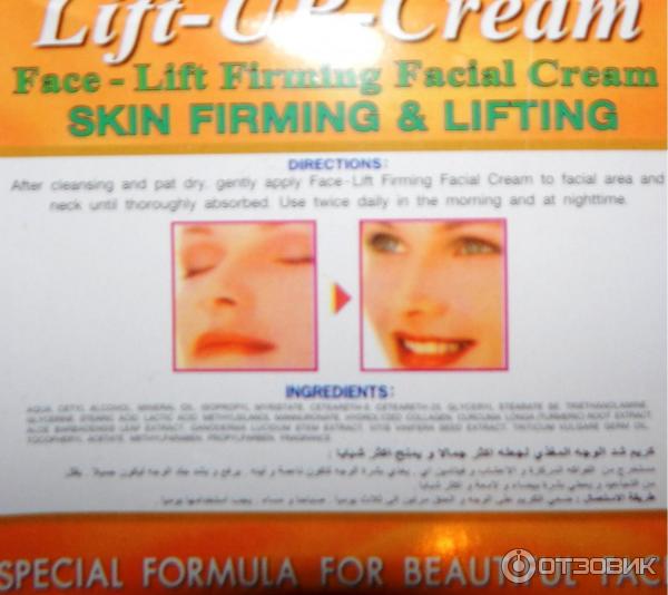 Крем для лица K. Brothers Lift-UP-Cream с коллагеном фото