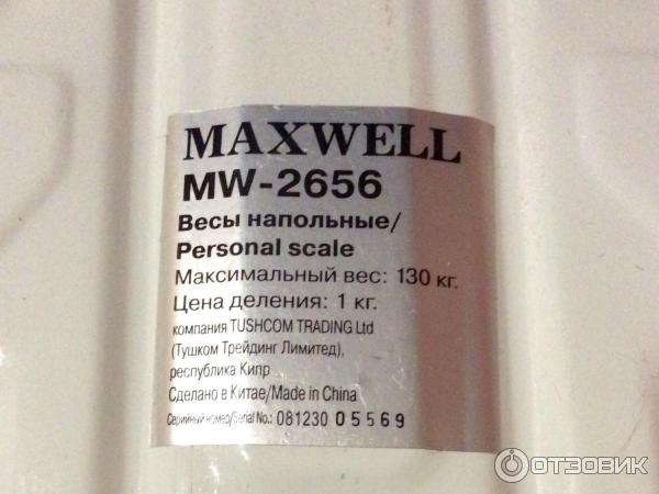 Напольные весы Maxwell MW-2656 W фото