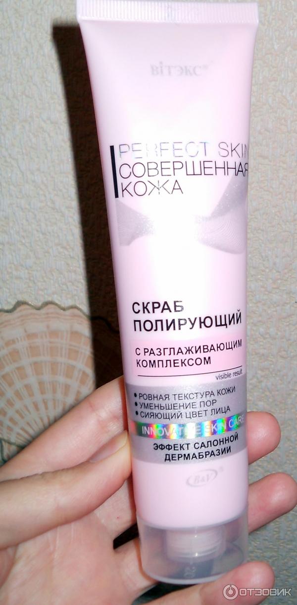 Скраб полирующий с разглаживающим комплексом Витэкс Perfect Skin Совершенная кожа фото