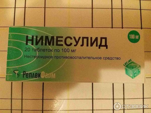 Нимесулид Купить В Аптеке Апрель