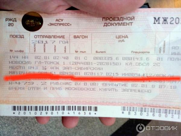 Купить Билет На Поезд Пятигорск Тверь
