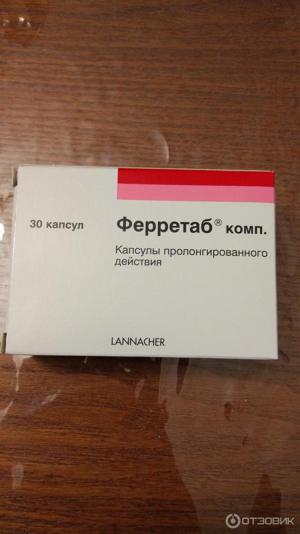 Ферретаб Таблетки Фото