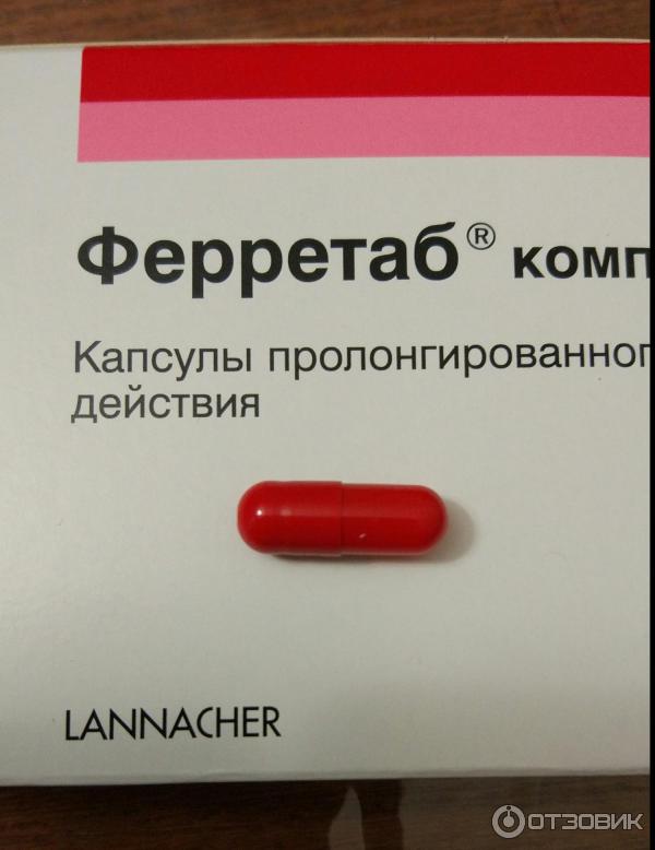 Ферретаб Таблетки Фото
