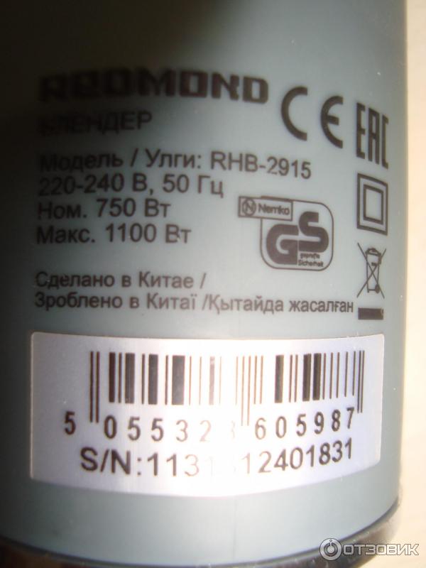 Блендер Redmond RHB-2915