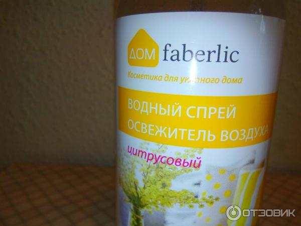 Водный спрей-освежитель воздуха Faberlic Цитрусовый фото