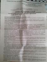 Лиофилизат для приготовления суспензии для приема внутрь и местного применения Диалек "Бифидумбактерин сухой" фото