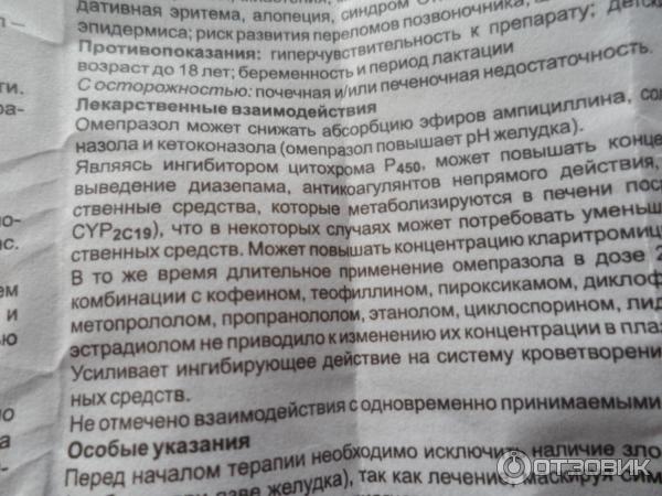 Омепразол пьют натощак. От изжоги таблетки празол. Лекарство от изжоги Омепразол инструкция. Таблетки от изжоги которые помогают дешевые Омепразол. Омепразол против изжоги.