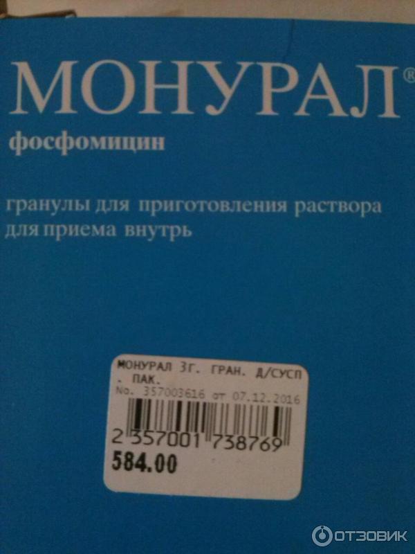 Монурал Купить В Спб Озерки