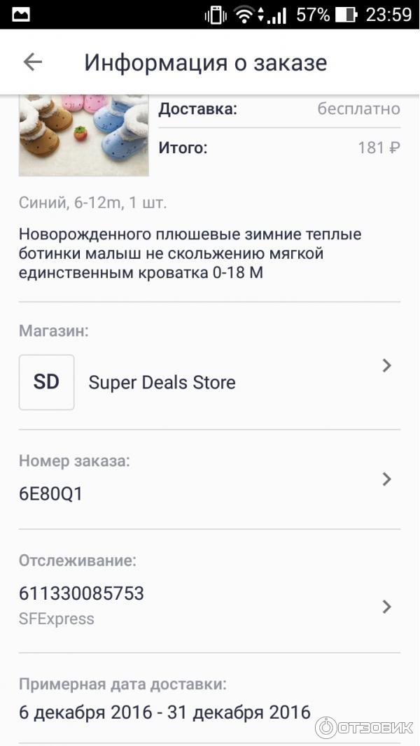 10-2(1) Кладем товар в корзину в интернет-магазине JoomShopping