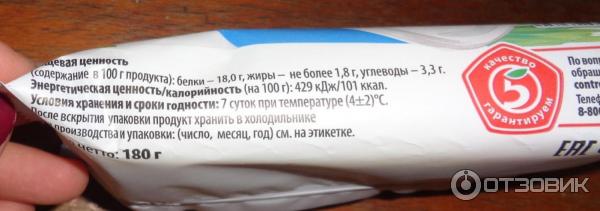 Творог Красная Цена Купить