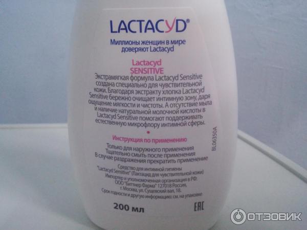 Средство для интимной гигиены Lactacyd Pharma Sensitive фото