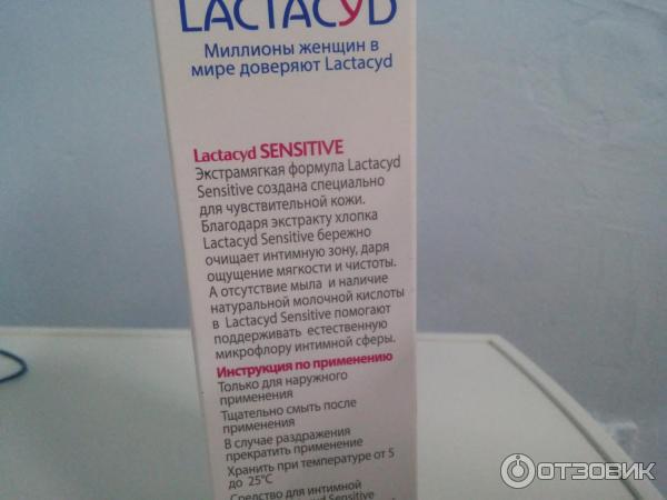 Средство для интимной гигиены Lactacyd Pharma Sensitive фото