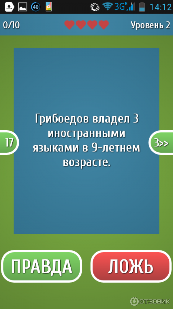 Задание на правду. Вопросы для игры правда. Вопросы для правды или. Задания для правды и действия. Вопросы для правды или действия.