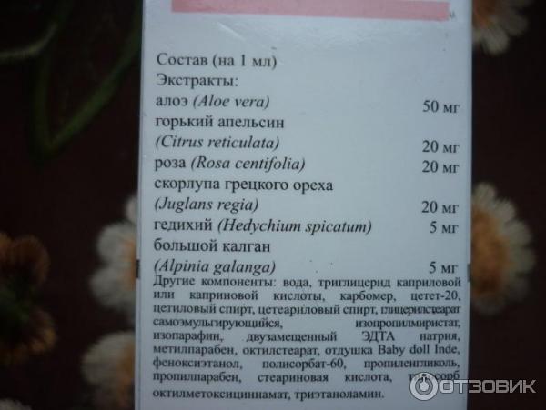 Отбеливающий крем для лица Himalaya Herbals фото