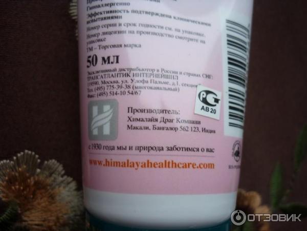 Отбеливающий крем для лица Himalaya Herbals фото