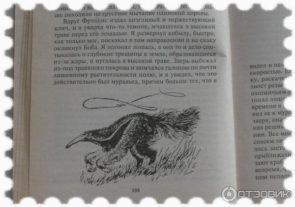 Рассказы даррелла