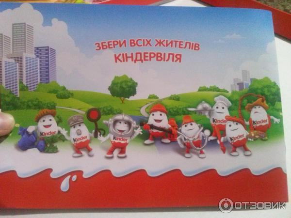 Акции Ferrero Kinder Surprise фото