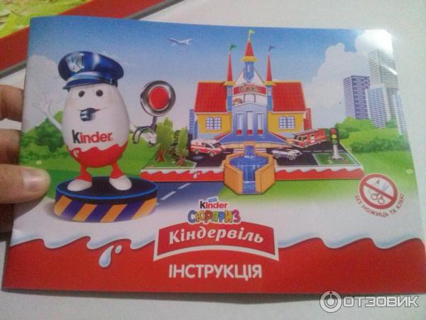 Акции Ferrero Kinder Surprise фото