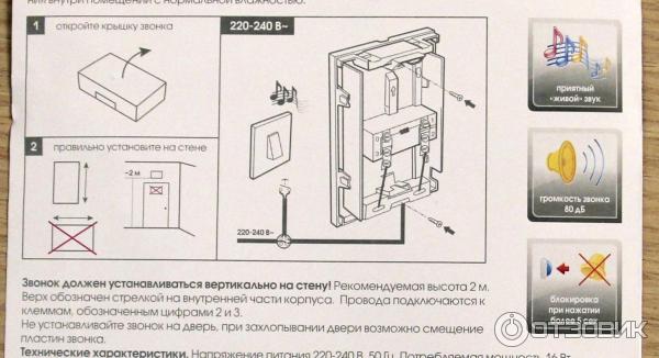 Как подключить провод к кнопке звонка zamel Отзыв о Электромеханический сетевой звонок MELODIKA C509M мелодичный звук. но са