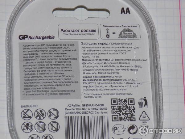 Аккумуляторные батареи AA GP 2700 mAh фото