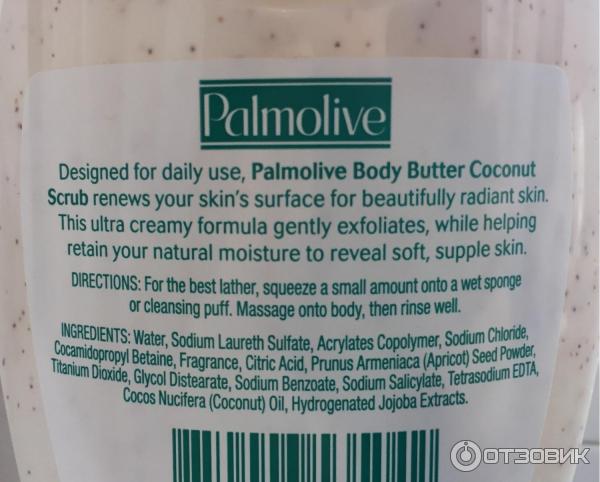 Гель-крем для душа Palmolive Кокос и жожоба фото