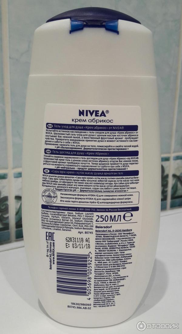 Гель-крем для душа Nivea Крем абрикос фото