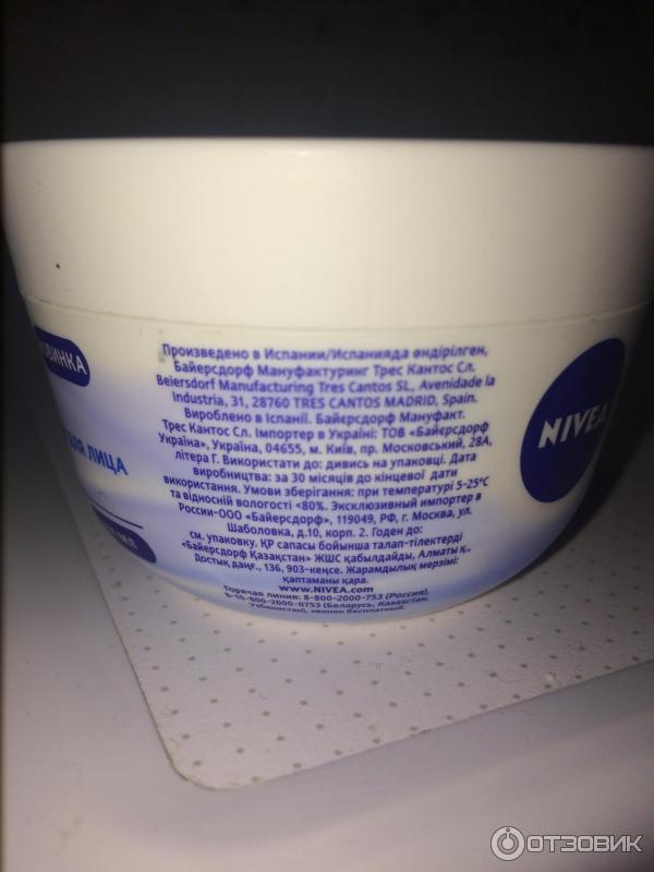 Увлажняющий крем для всех типов кожи Nivea CARE фото