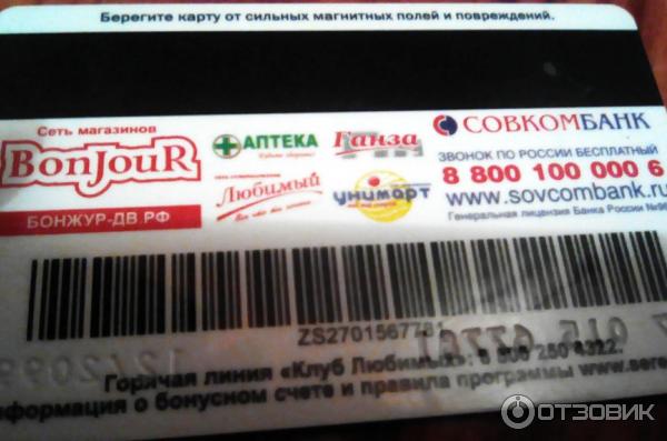 Карта магазина да