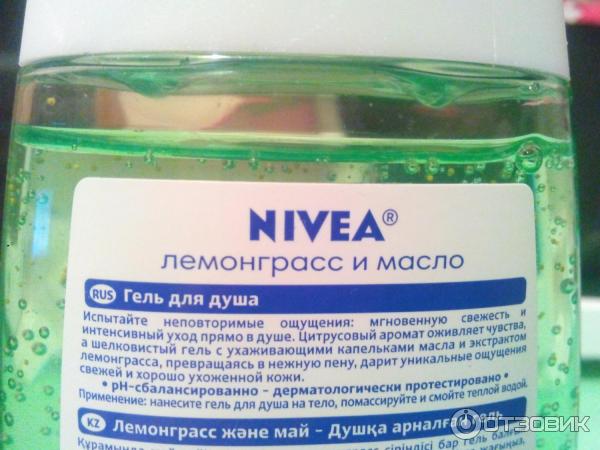 Гель-уход для душа Nivea Свежесть лемонграсса фото