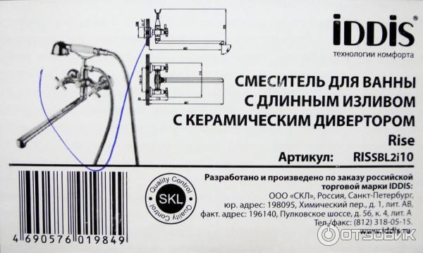 смеситель для ванны Iddis