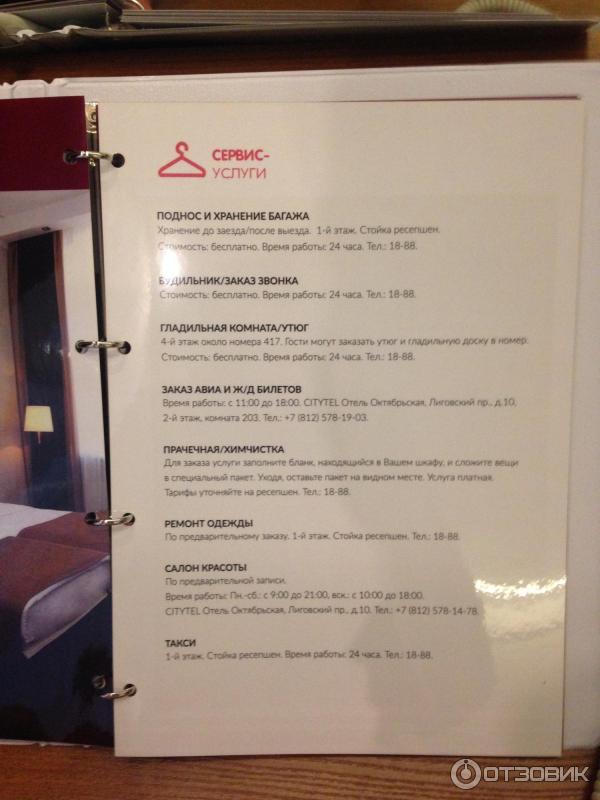 Отель Best Western PLUS Centre Hotel 4* (Россия, Санкт-Петербург) фото