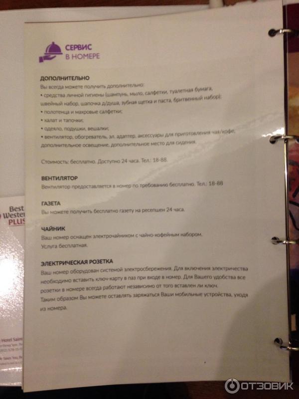 Отель Best Western PLUS Centre Hotel 4* (Россия, Санкт-Петербург) фото