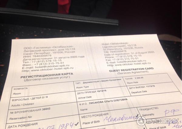 Отель Best Western PLUS Centre Hotel 4* (Россия, Санкт-Петербург) фото