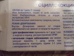 Гомеопатический препарат Буарон "Оциллококцинум" фото