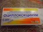 Гомеопатический препарат Буарон "Оциллококцинум" фото