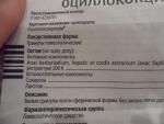 Гомеопатический препарат Буарон "Оциллококцинум" фото